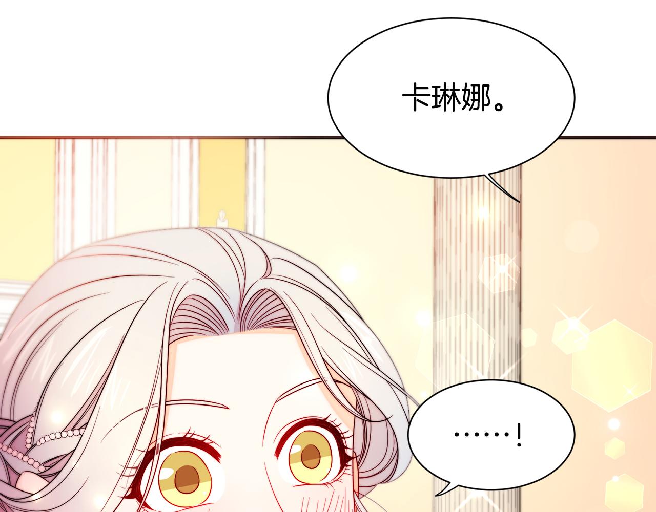 第27话 俊美的皇帝120