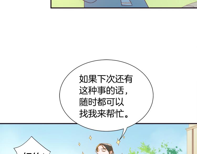 第6话 我不想当叔叔66