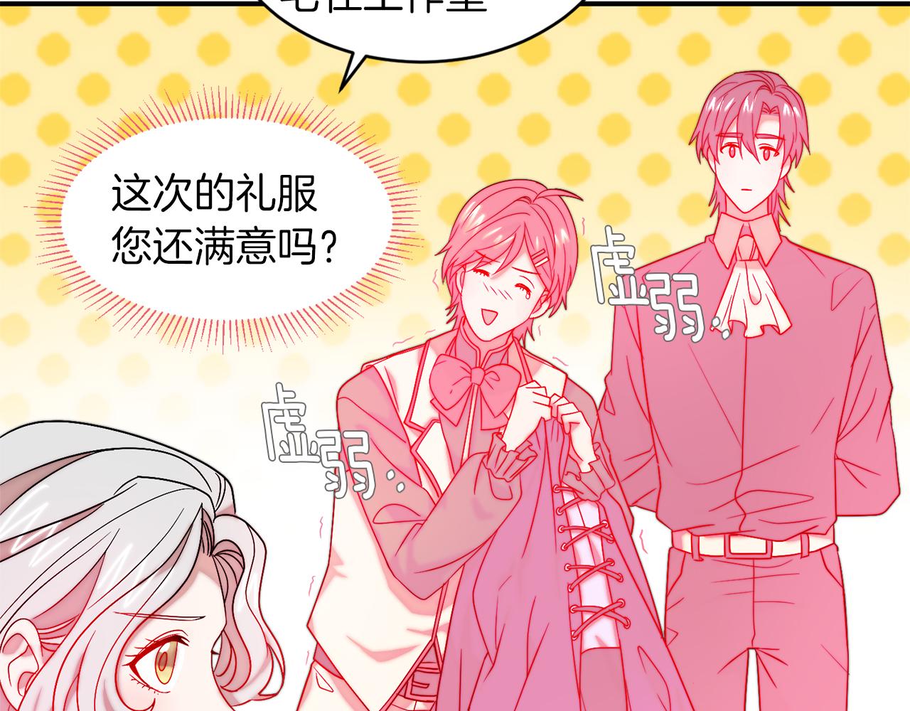 第47话 甜蜜的负担34