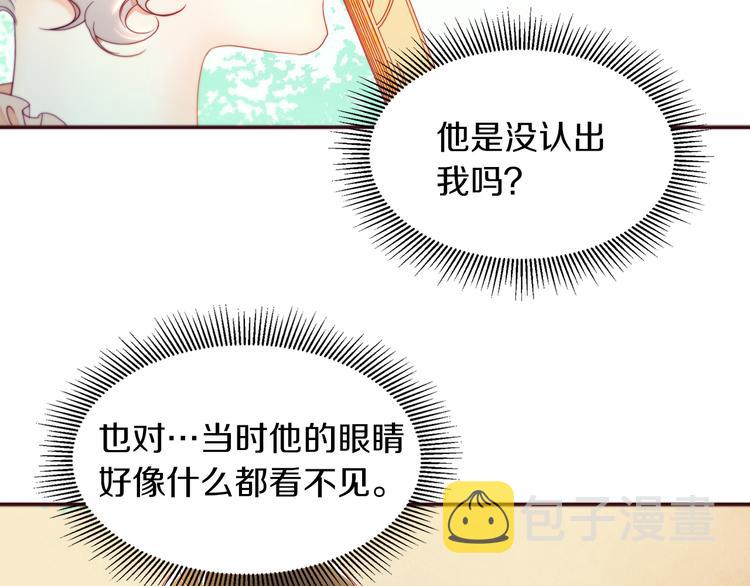 第4话 只怪当时眼瞎17