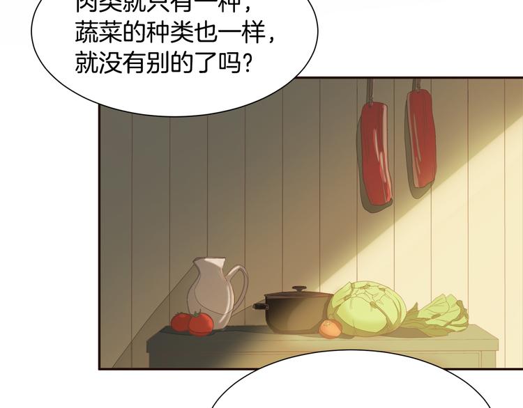 第7话 拒绝产生关系21