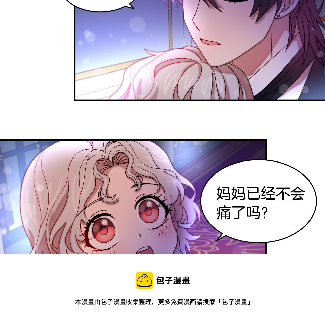 第43话 欺骗的下场76