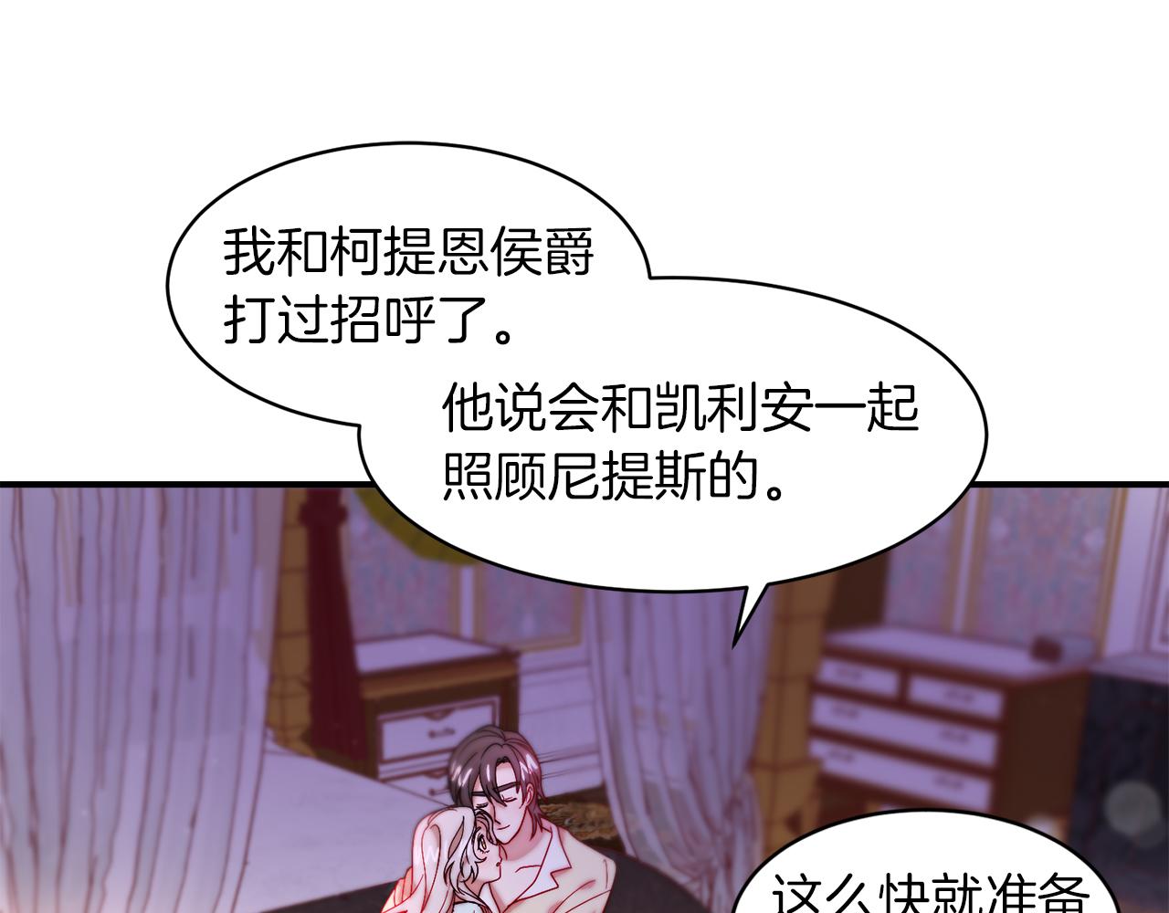 第47话 甜蜜的负担62