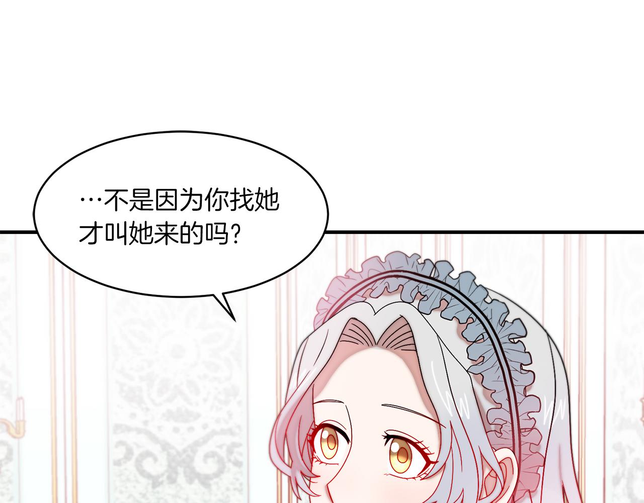 第33话 夫人吃醋了95
