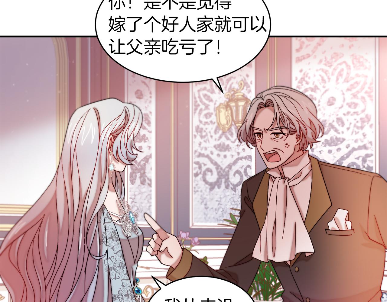 第41话 你会後悔的28