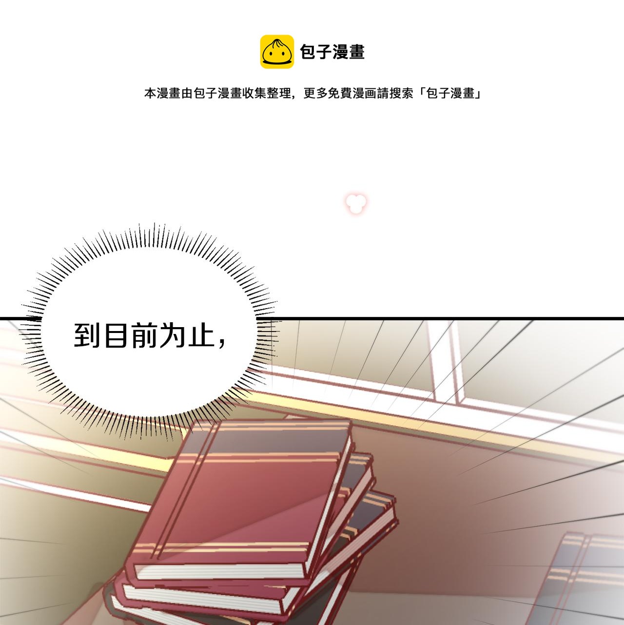 完结话 诅咒的解答10