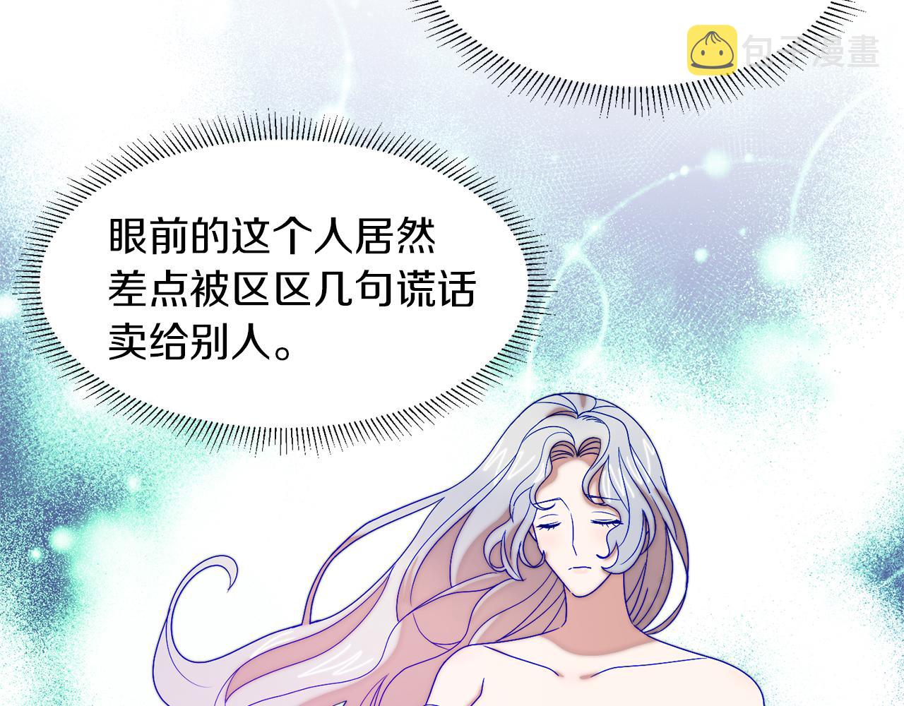 第39话 父爱爆棚76