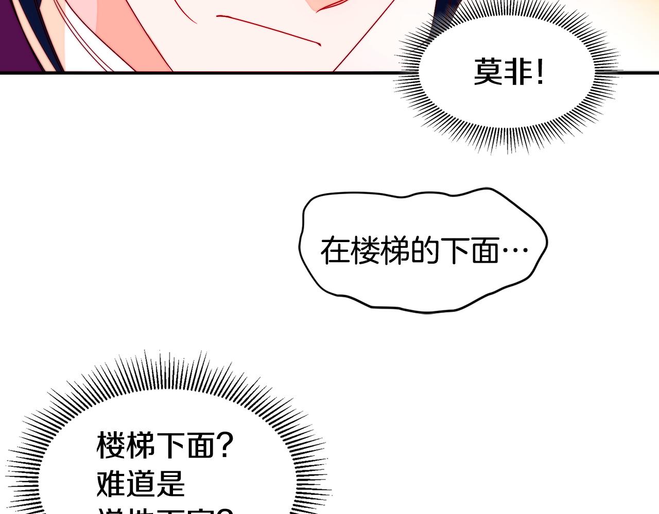 第13话 想被叫爸爸93