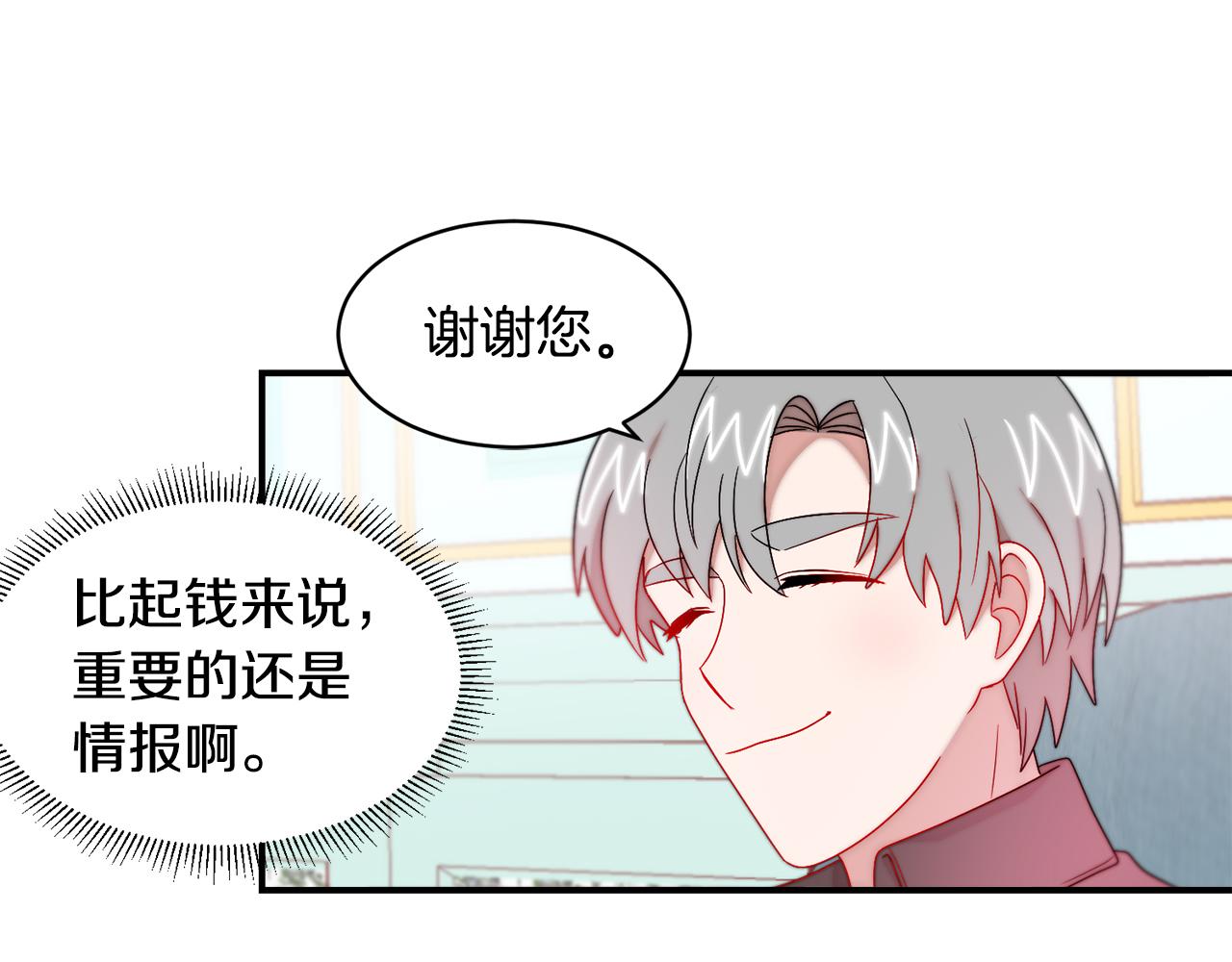 第36话 有趣的女人19