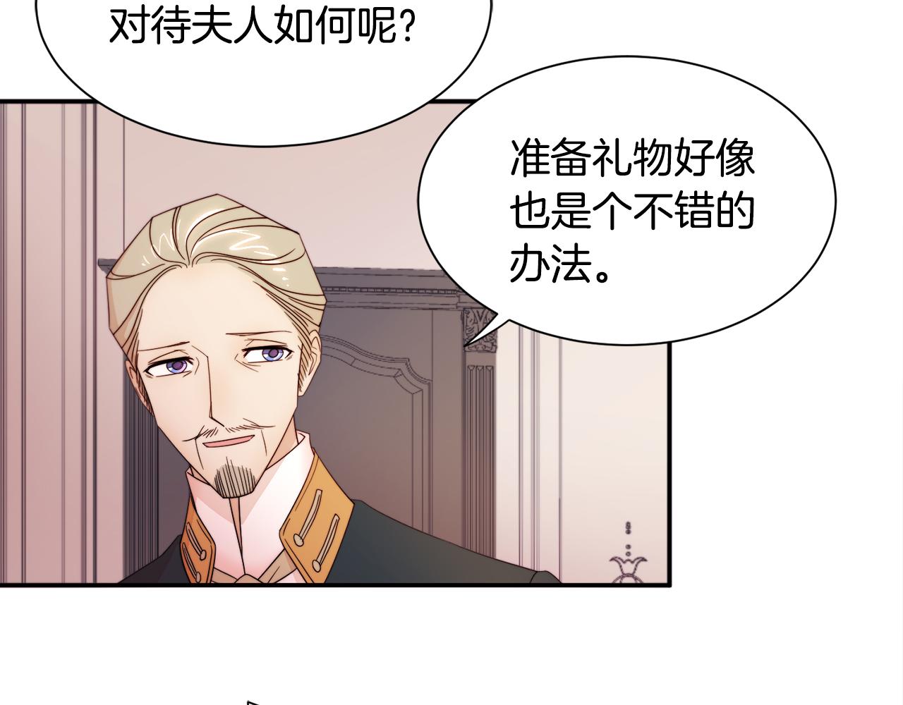 第8话 我就算饿死也79