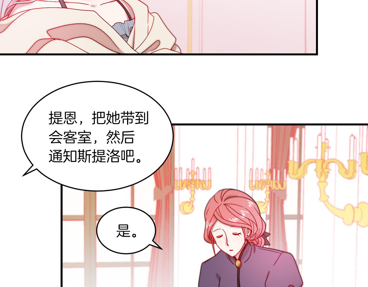 第33话 夫人吃醋了14