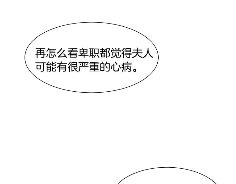 第7话 拒绝产生关系109