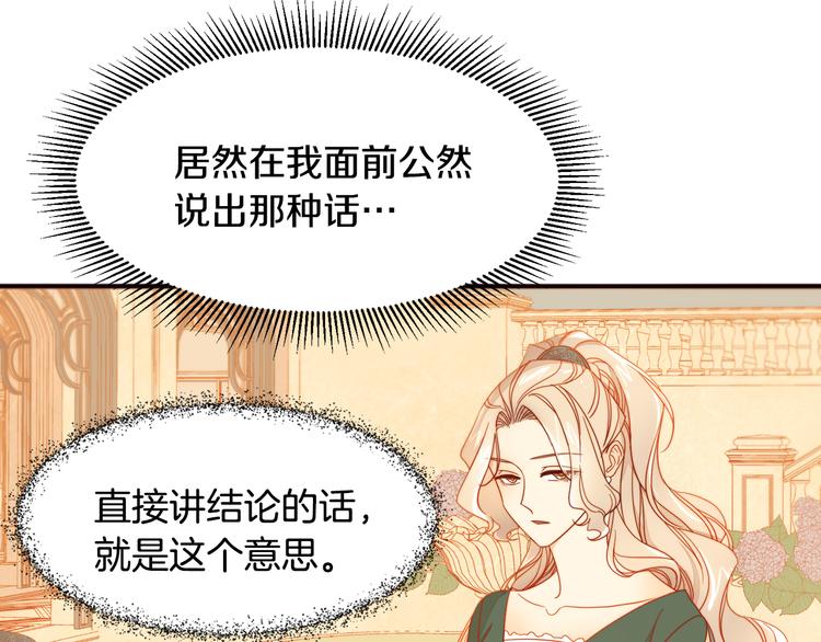 第7话 拒绝产生关系93