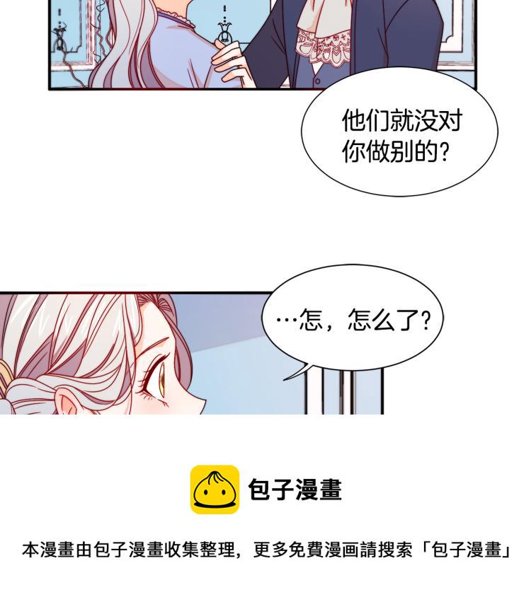 第19话 喜欢上公爵14