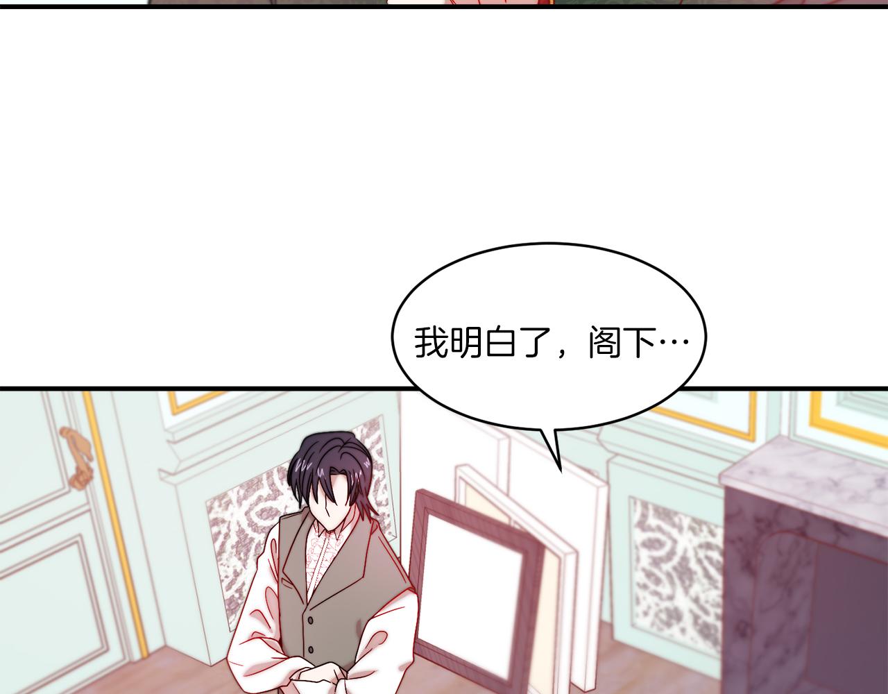第33话 夫人吃醋了65