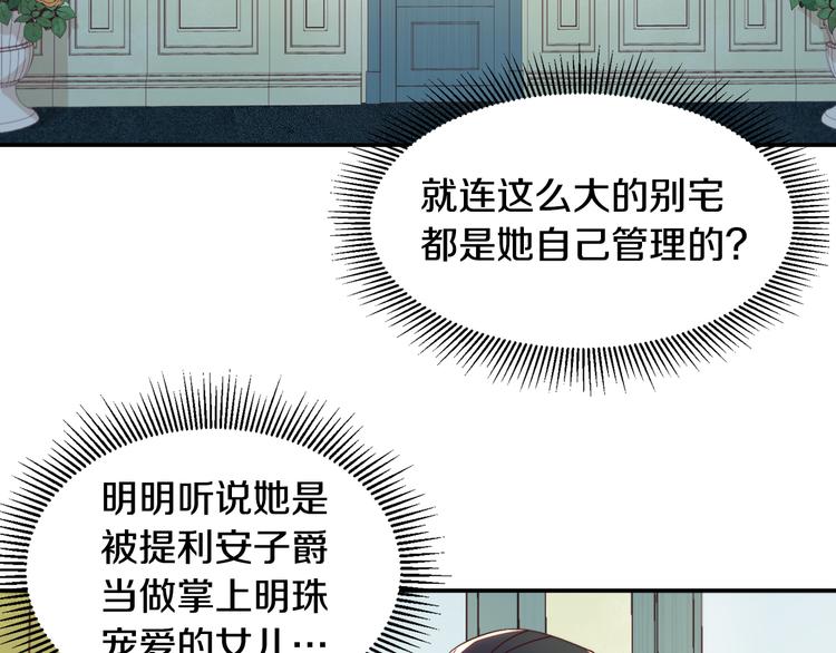 第9话 这女人真特别82