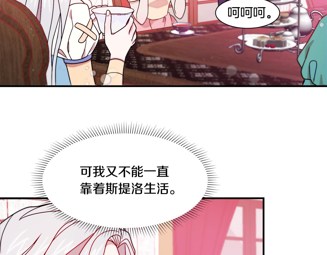 第30话 不怀好意的绿茶23