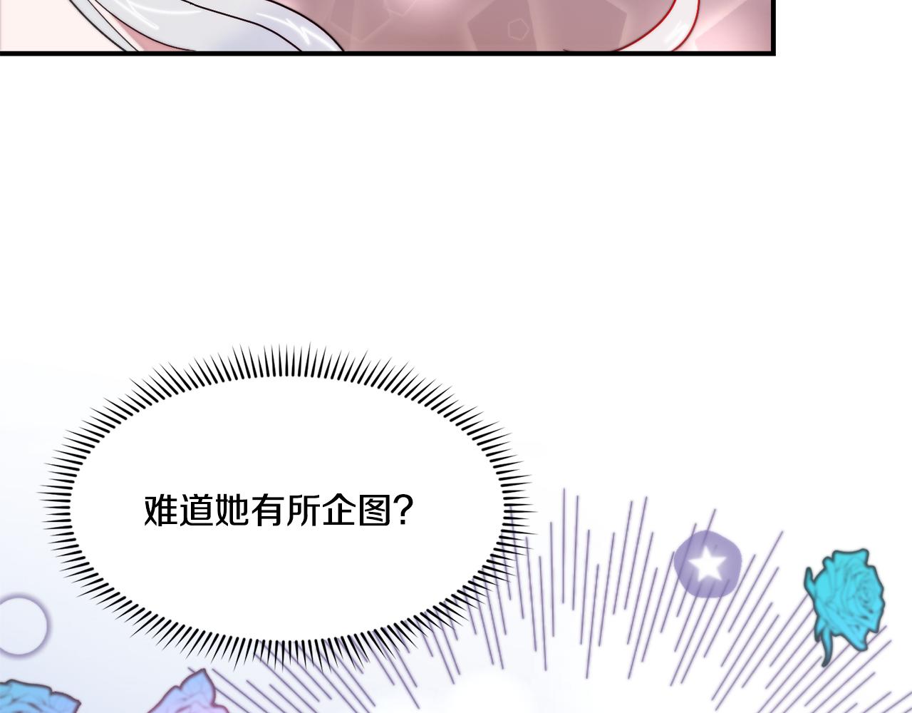 第30话 不怀好意的绿茶14
