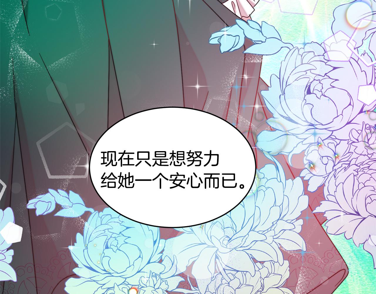 第35话 情敌出现!?17