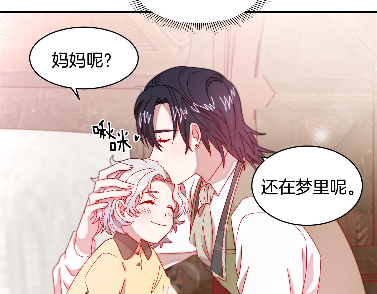 第35话 情敌出现!?65