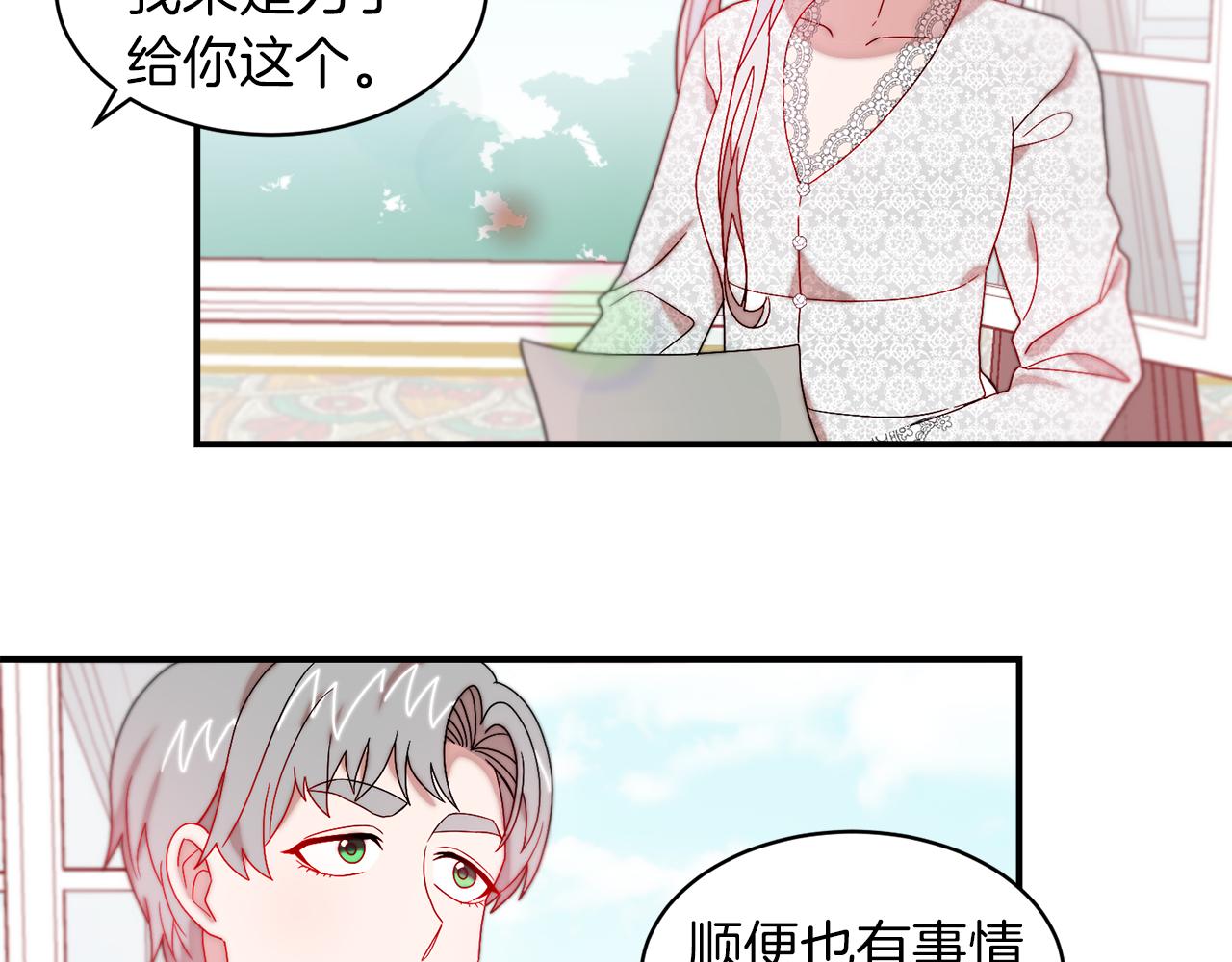 第36话 有趣的女人39