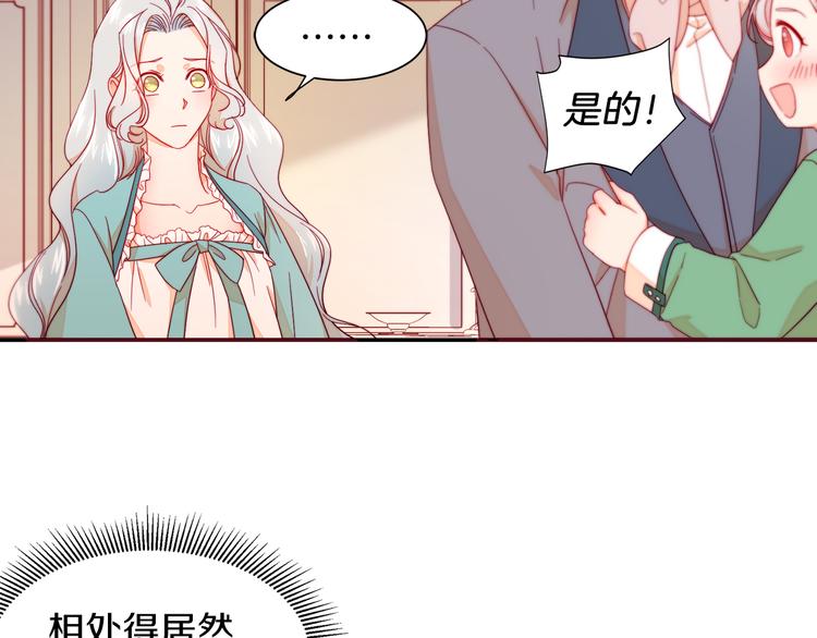 第11话 笑容该死的甜美67