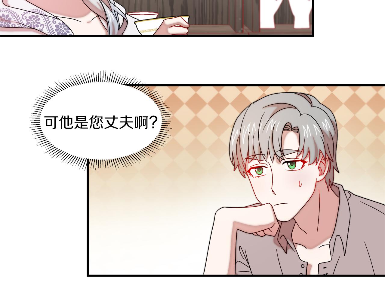 第31话 夫人的秘密41