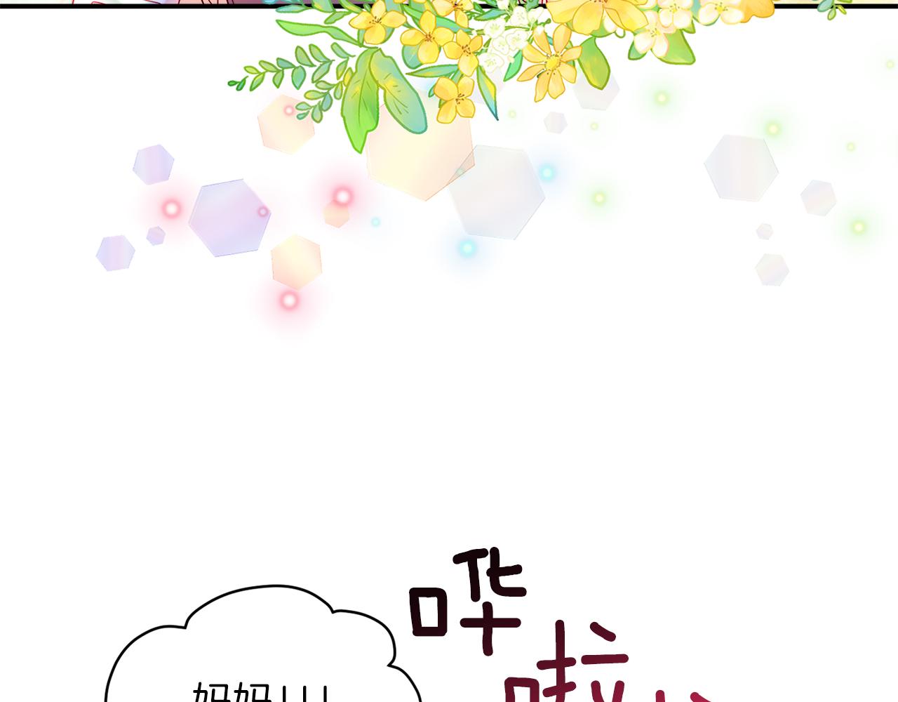 第45话 真心的求婚19