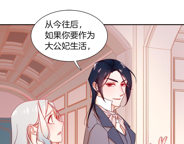 第10话 因爲你是我老婆63
