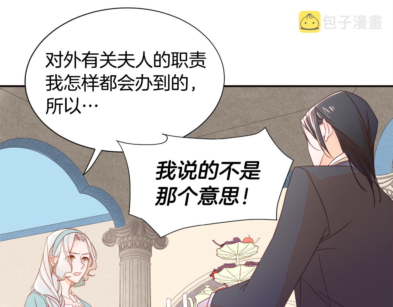 第8话 我就算饿死也59