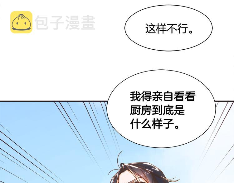 第6话 我不想当叔叔111