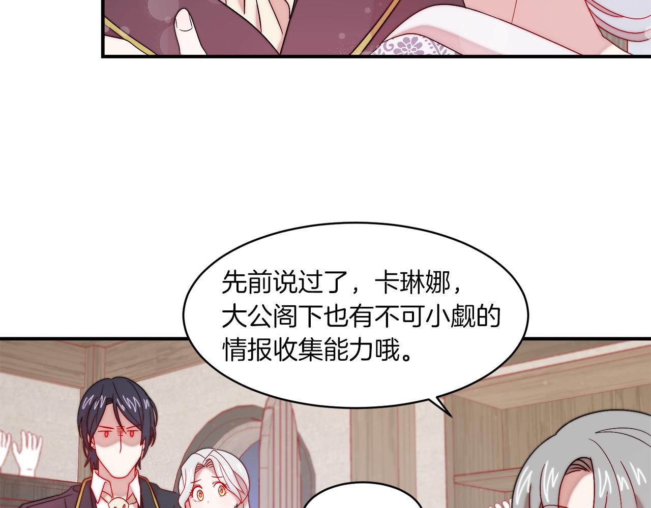 第31话 夫人的秘密78