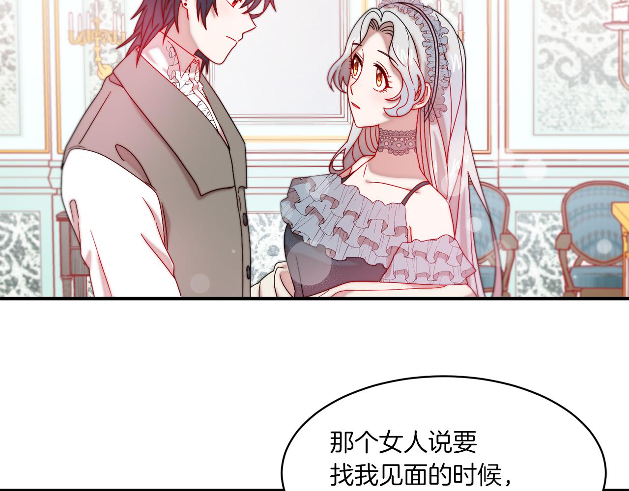 第33话 夫人吃醋了99