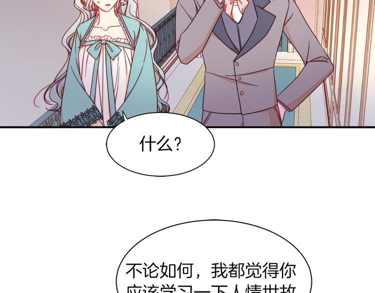 第10话 因爲你是我老婆49
