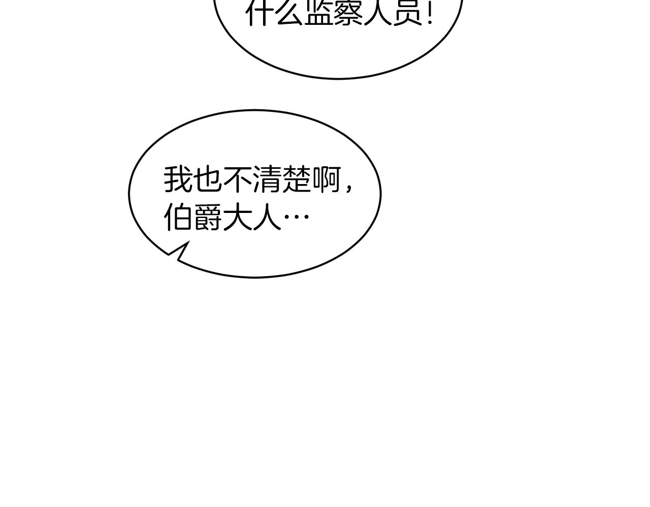 第43话 欺骗的下场113