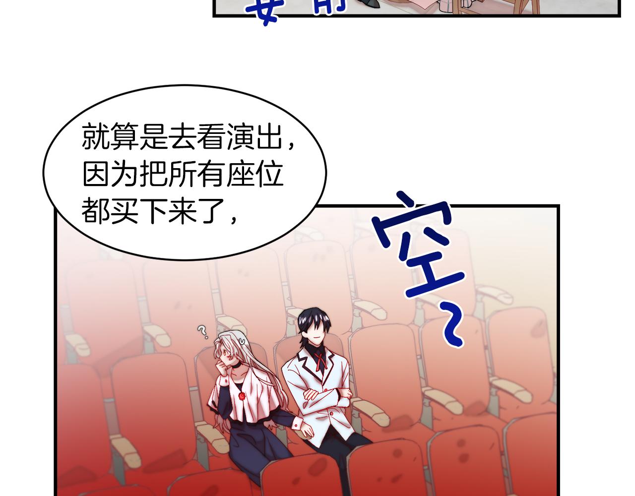 第47话 甜蜜的负担29