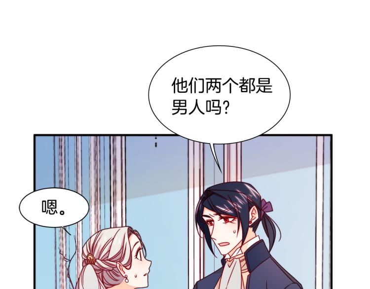 第19话 喜欢上公爵13