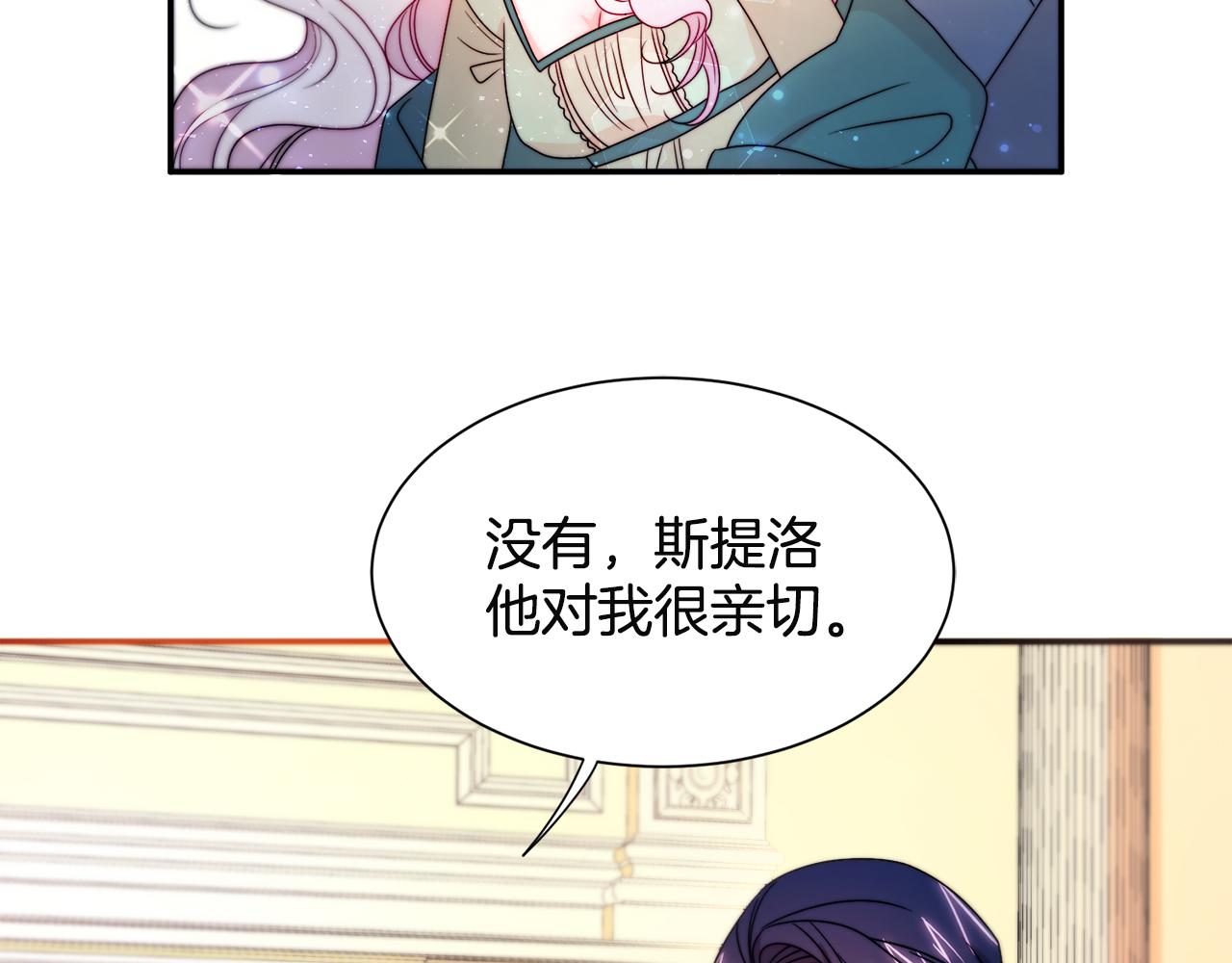 第28话 夫人都是对的11