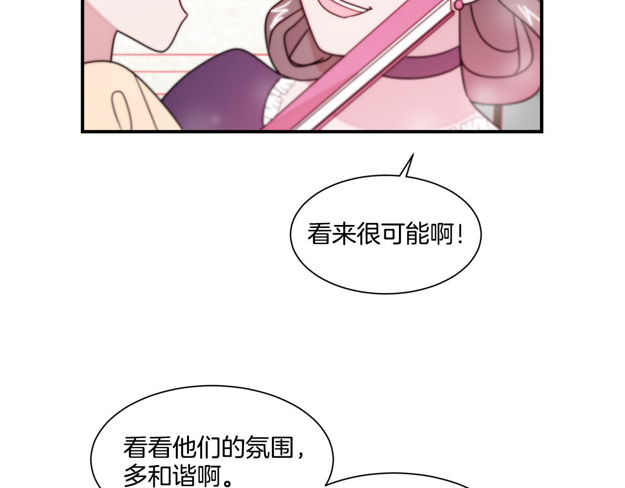 第30话 不怀好意的绿茶64