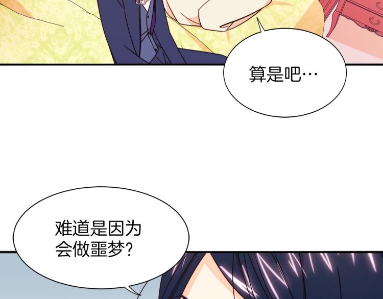 第17话 我哄哄你就好56