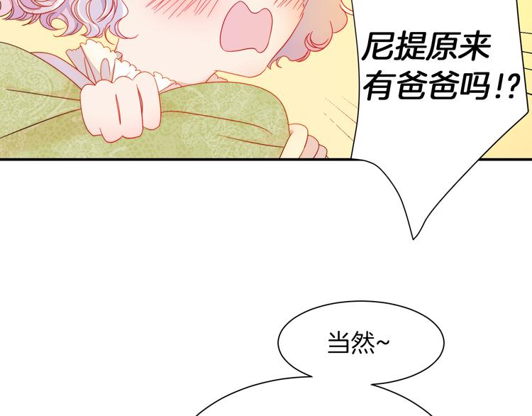 第5话 他是你爸爸17