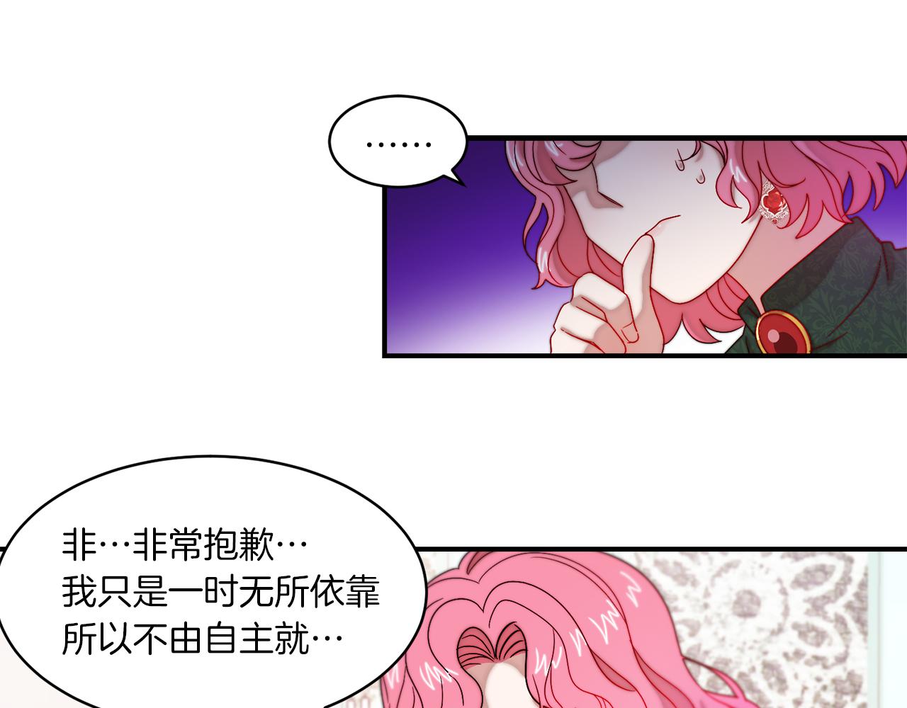 第33话 夫人吃醋了51