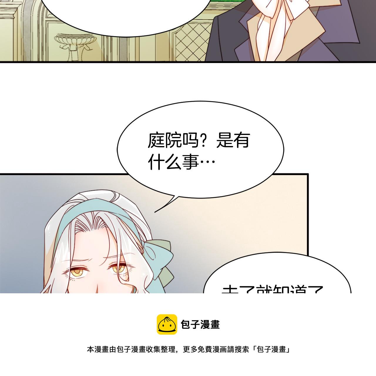 第8话 我就算饿死也38