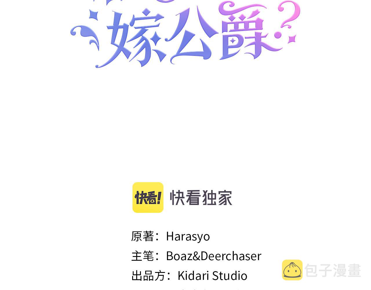 第26话 心痛的感觉2