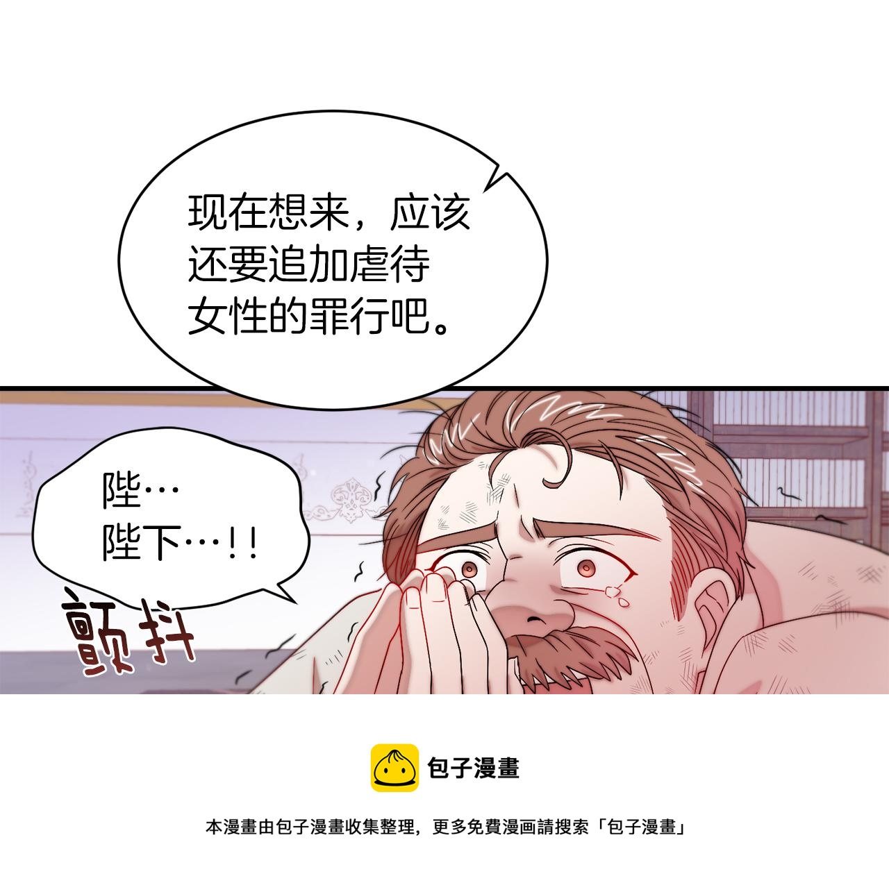 第44话 皇帝的话术80