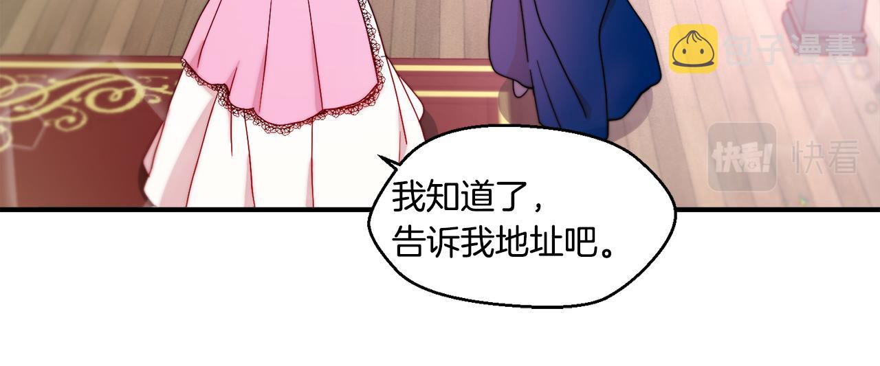 第30话 不怀好意的绿茶12