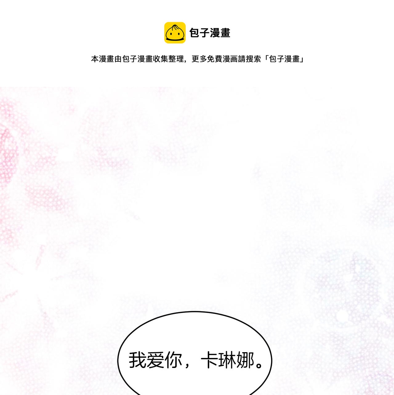第47话 甜蜜的负担100