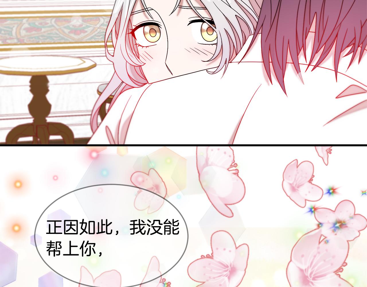 第39话 父爱爆棚9