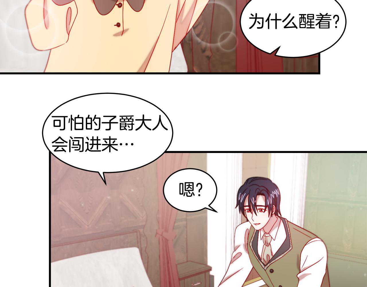 第35话 情敌出现!?68