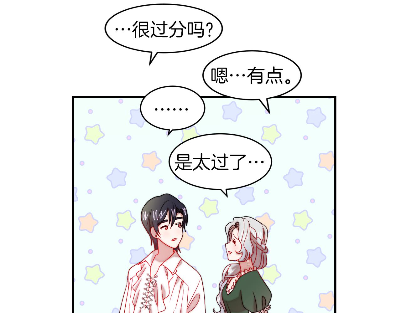 第39话 父爱爆棚57